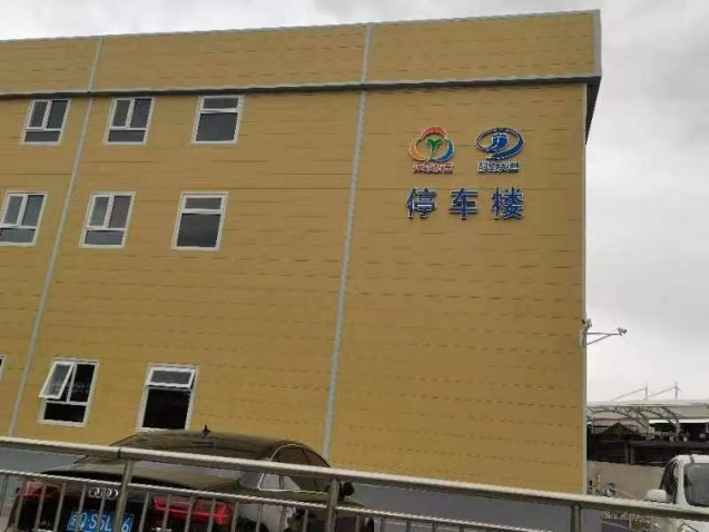 北京廣告牌檢測報告 北京廣告牌檢測報告