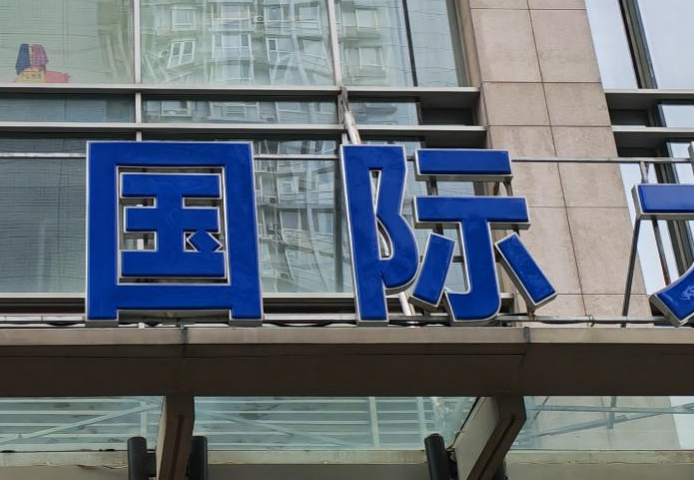 北京廣告牌檢測 北京廣告牌檢測